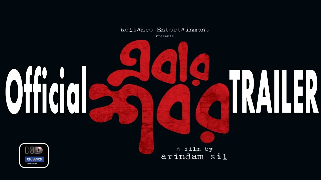 Ebar Shabor — trailer