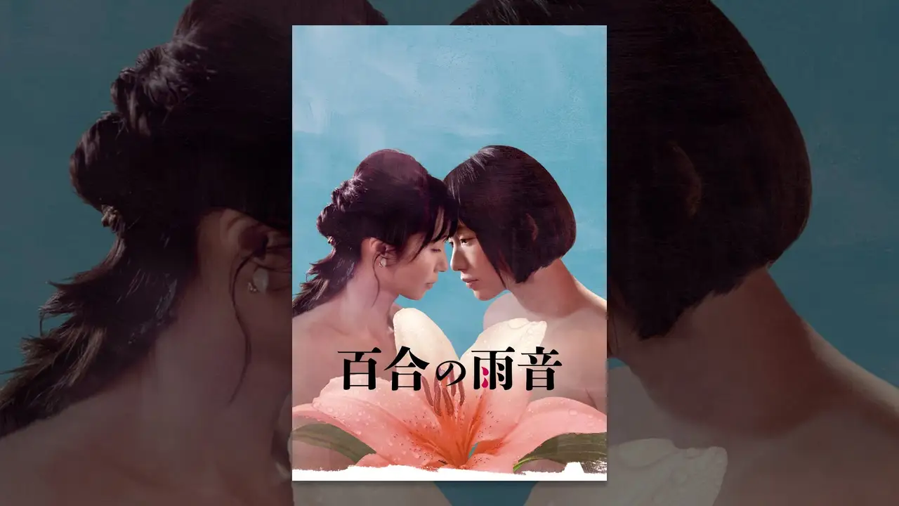 When the Rain Falls — trailer