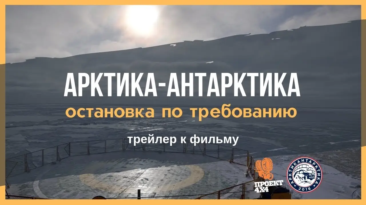 Остановка по требованию — trailer