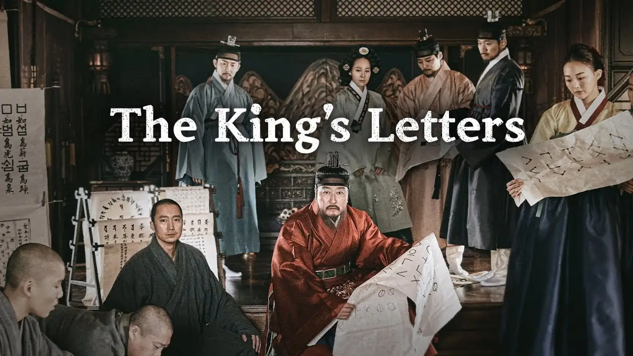 The King's Letters — trailer