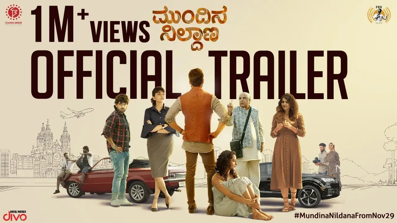 Mundina Nildana — trailer