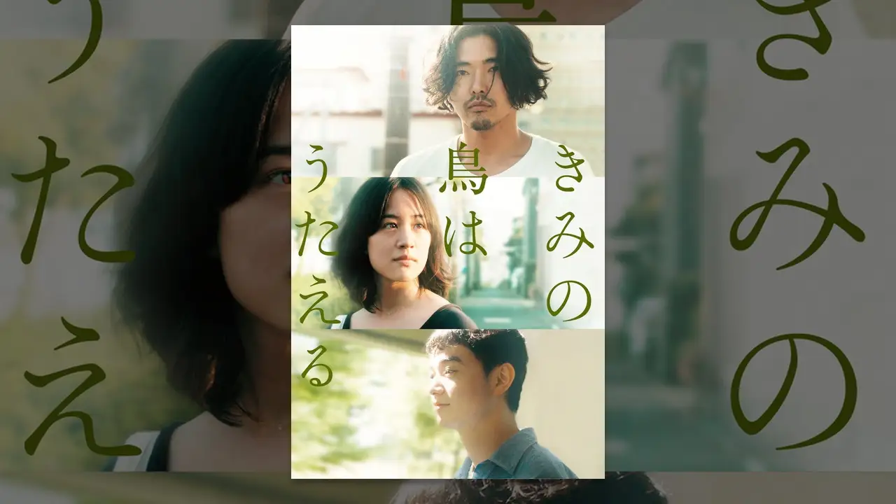 And Your Bird Can Sing — trailer