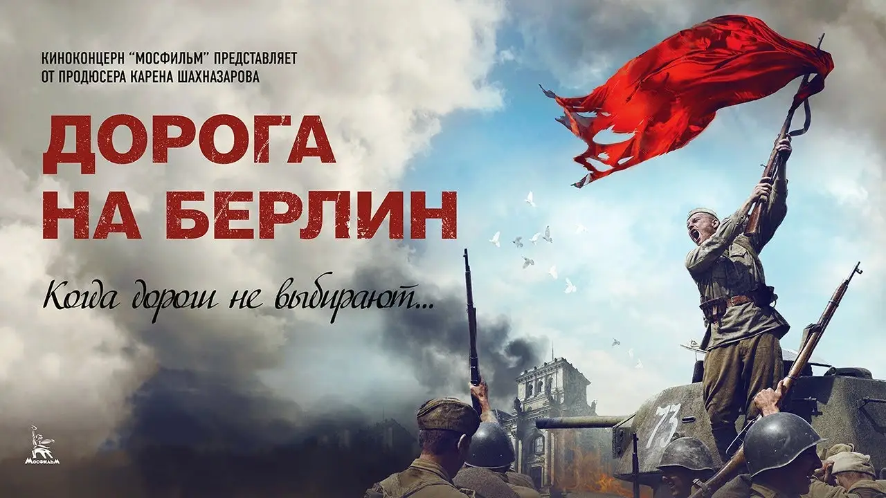 On the Road to Berlin — trailer