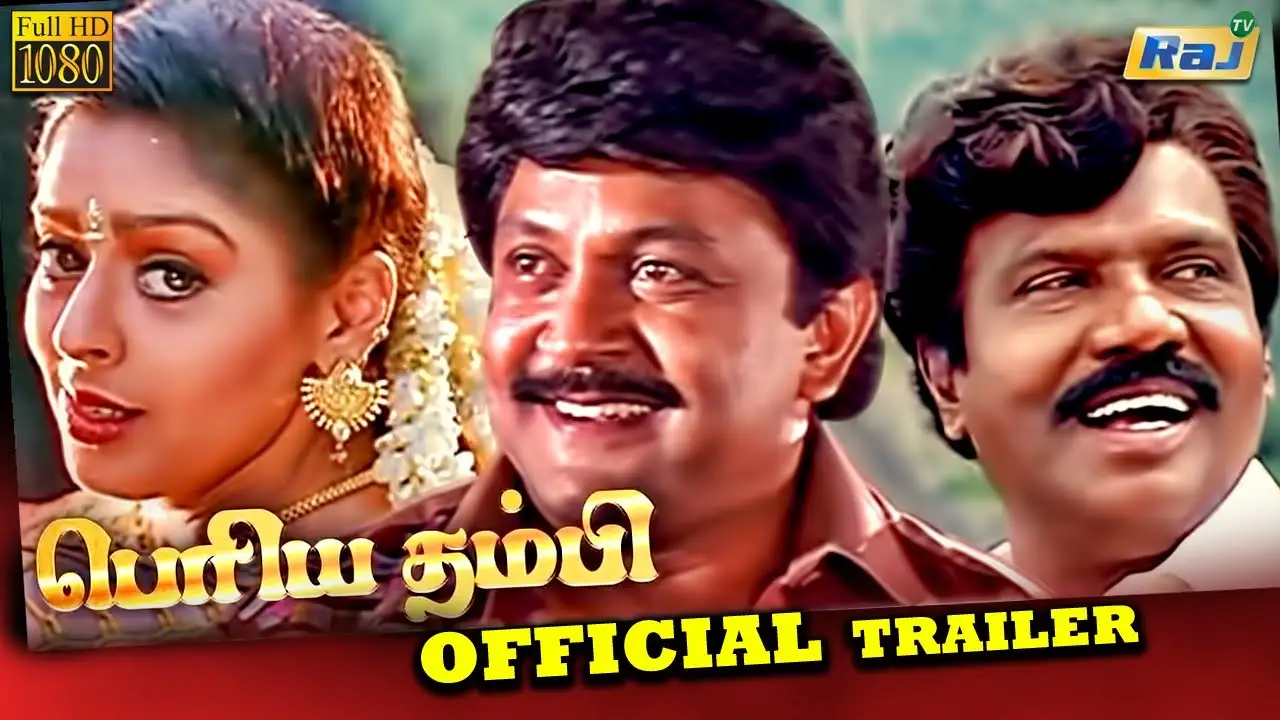 Periya Thambi — trailer