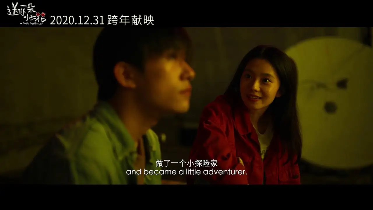 A Little Red Flower — trailer