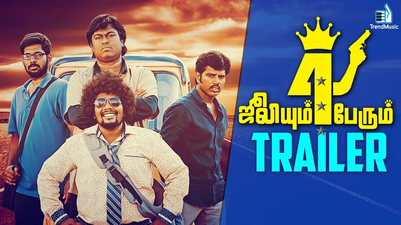 Julieum 4 Perum — trailer