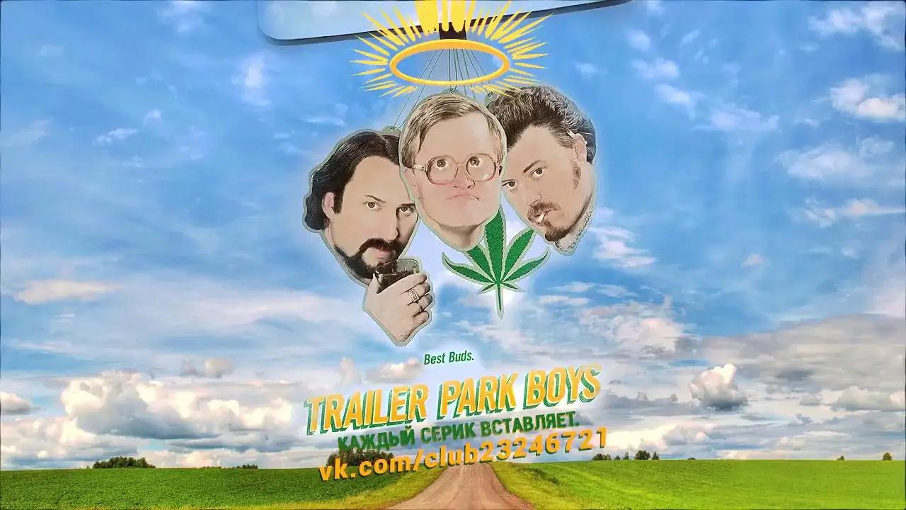Trailer Park Boys — trailer