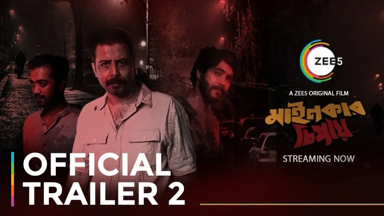 Mainkar Chipay — trailer