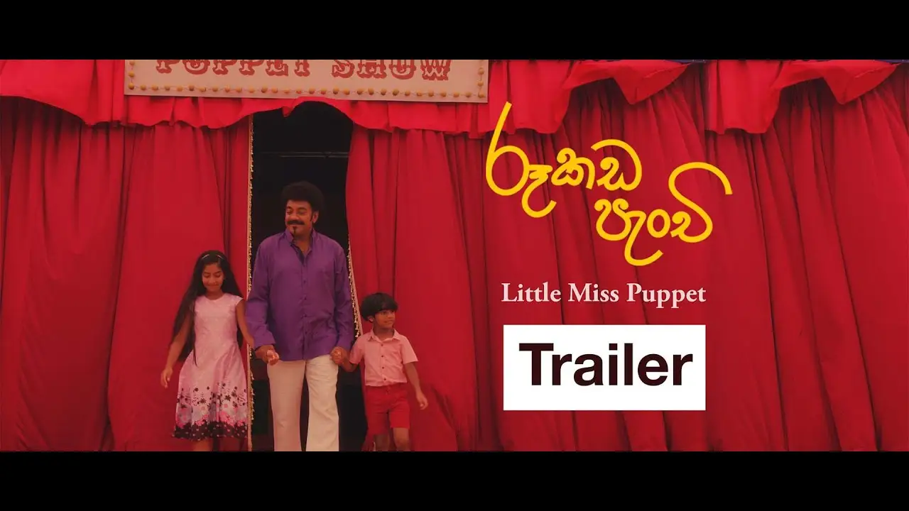 Rookada Panchi — trailer