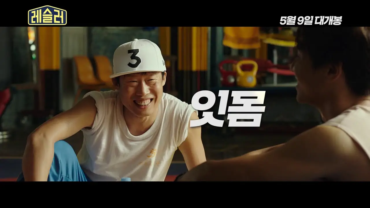 Love+Sling — trailer