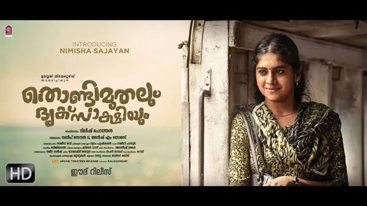 Thondimuthalum Driksakshiyum — trailer