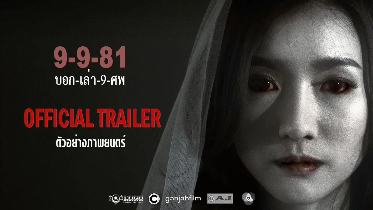 9-9-81 — trailer