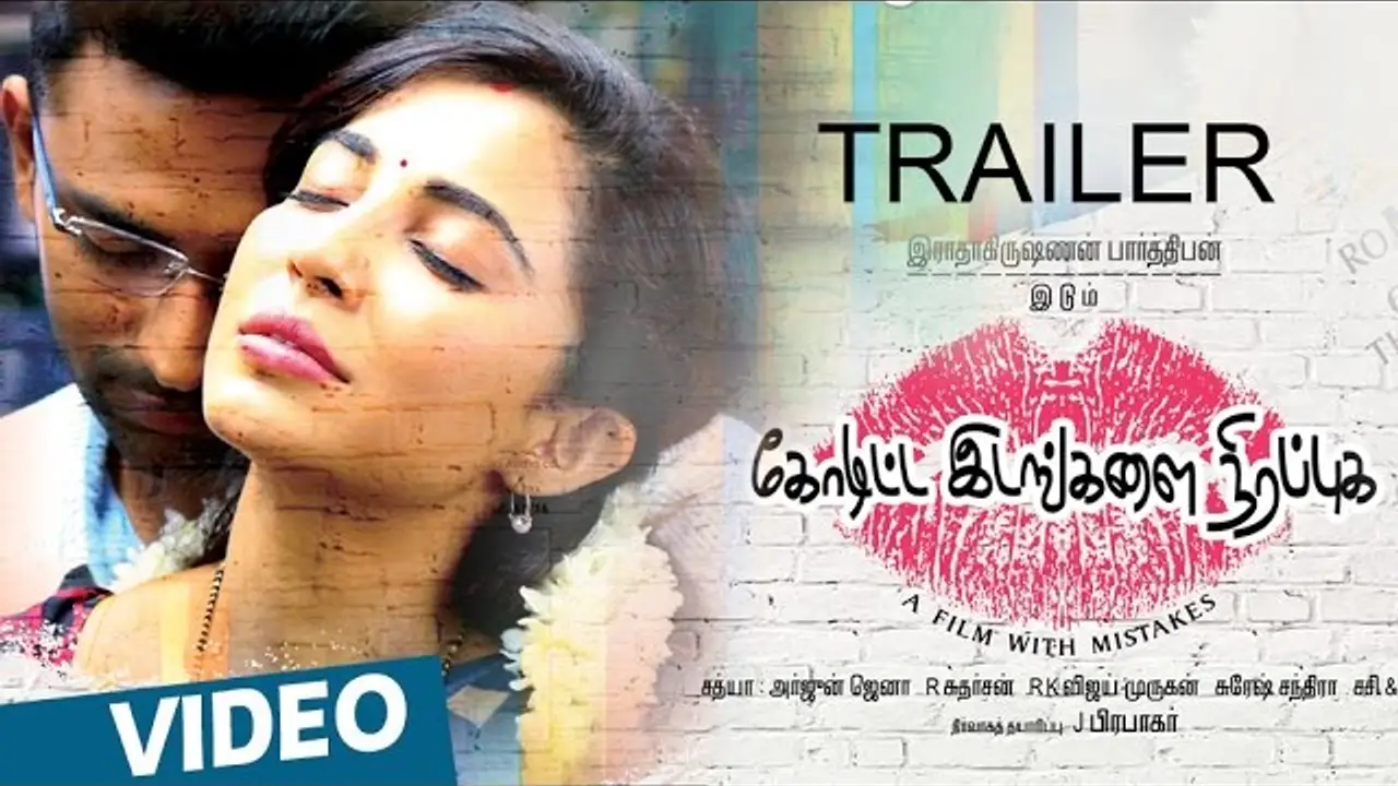 Koditta Idangalai Nirappuga — trailer