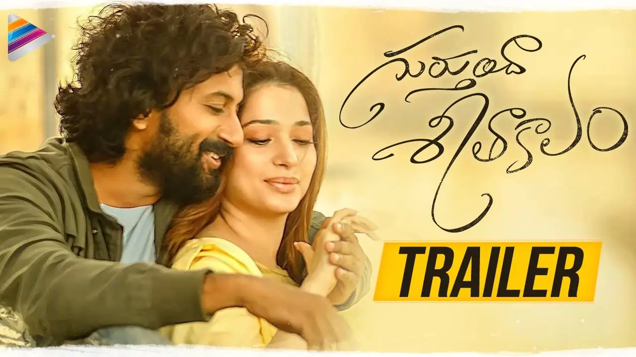 Gurthunda Seethakalam — trailer