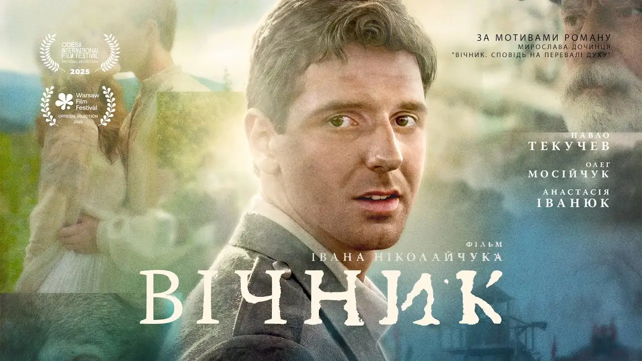 The Eternity Man — trailer