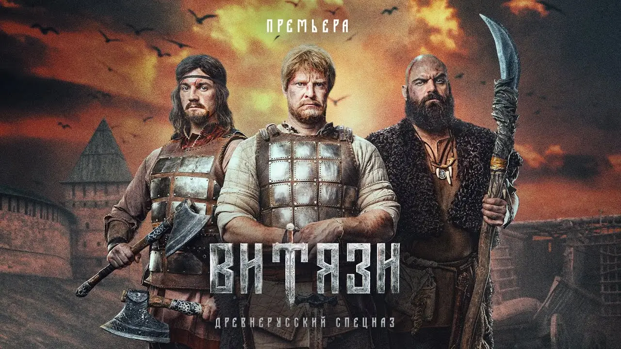Vityazi — tráiler