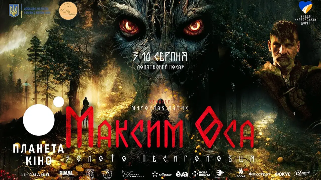 Maksym Osa — trailer