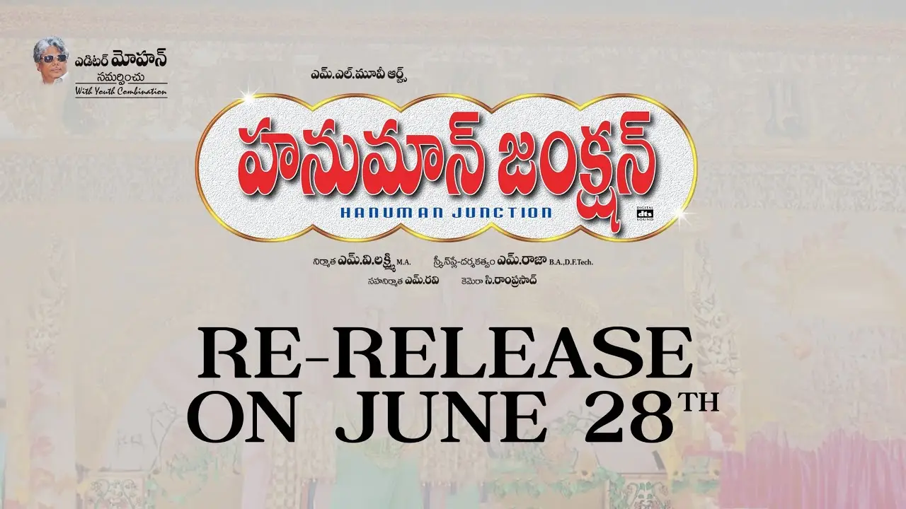 Hanuman Junction — trailer