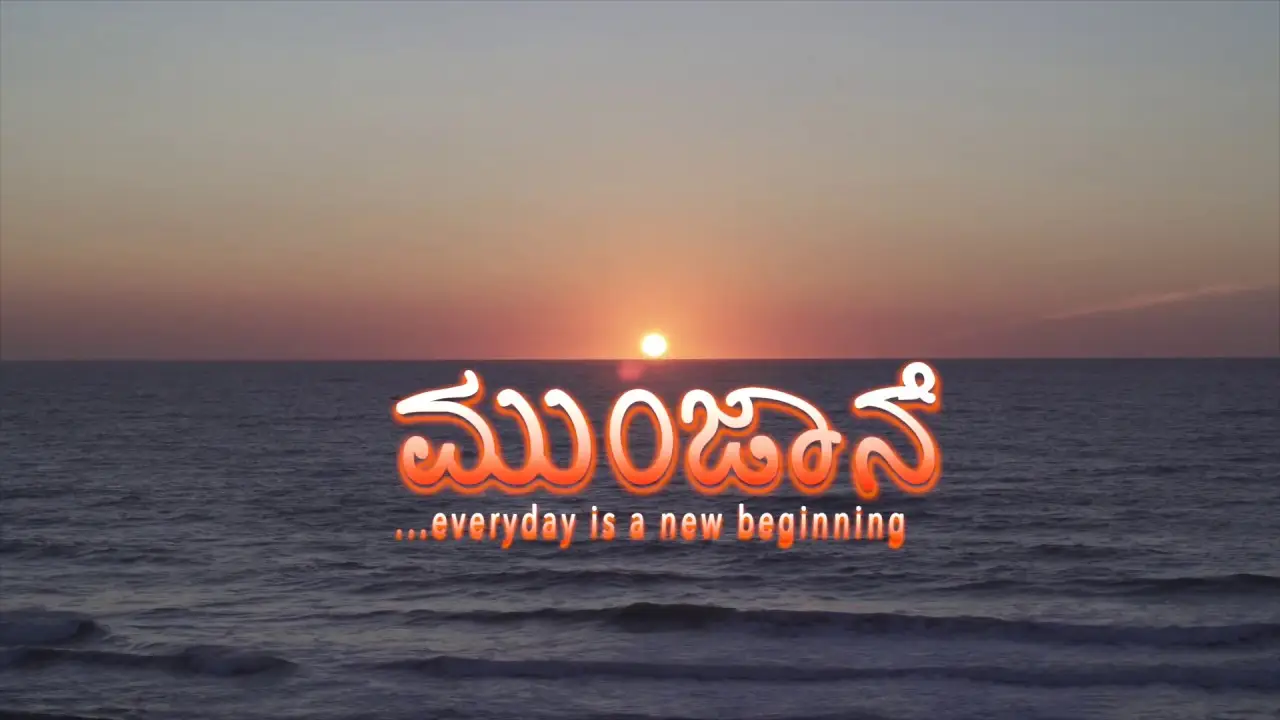 Munjane — trailer