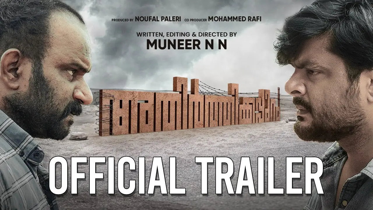 Maqbool — trailer