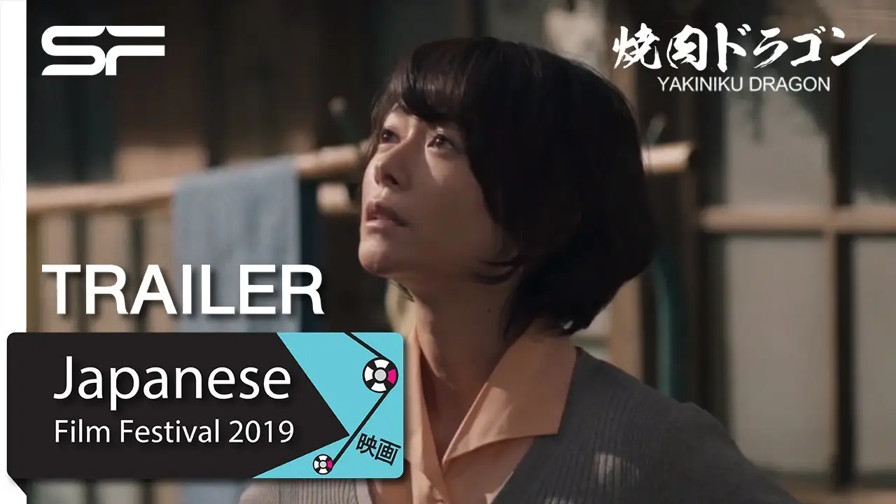 Yakiniku Dragon — trailer