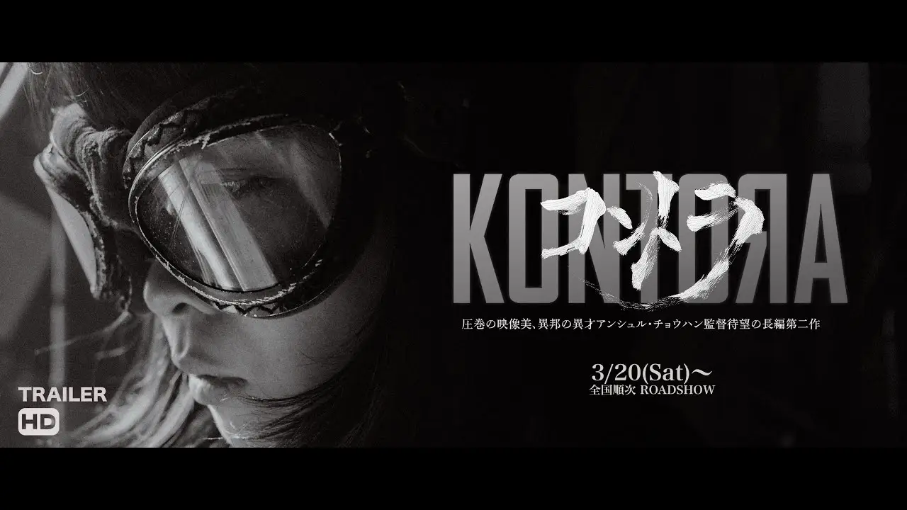 Kontora — trailer