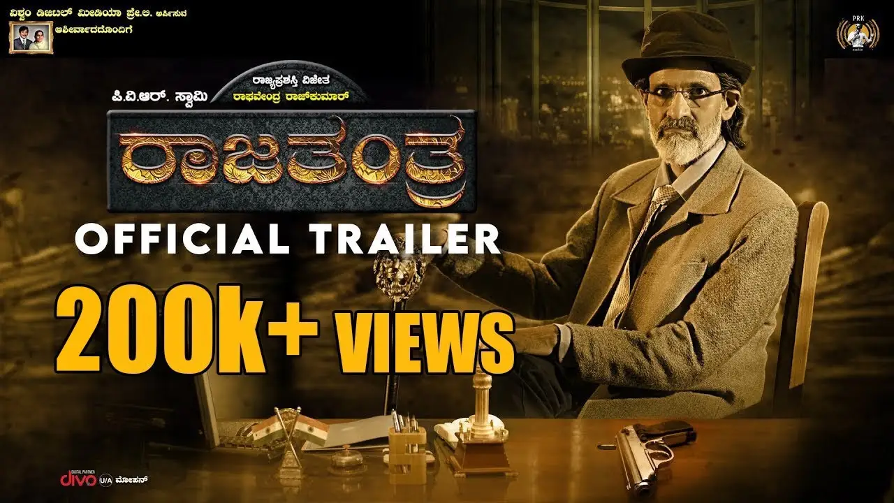 Rajatantra — trailer