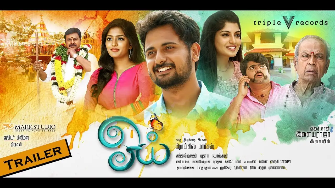 Oyee — trailer