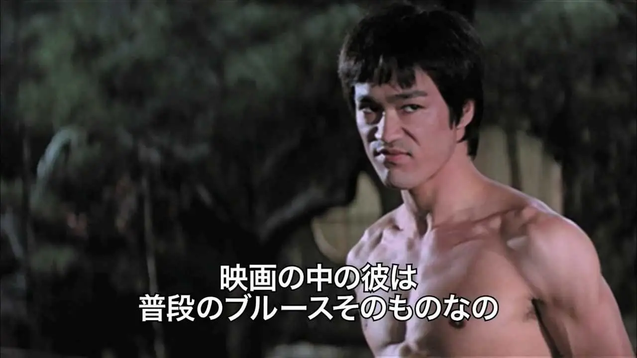 El joven Bruce Lee — tráiler
