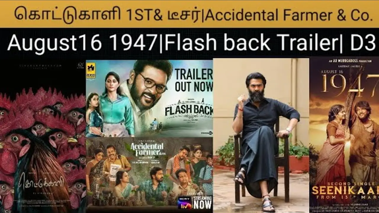 Accidental Farmer and Co — trailer