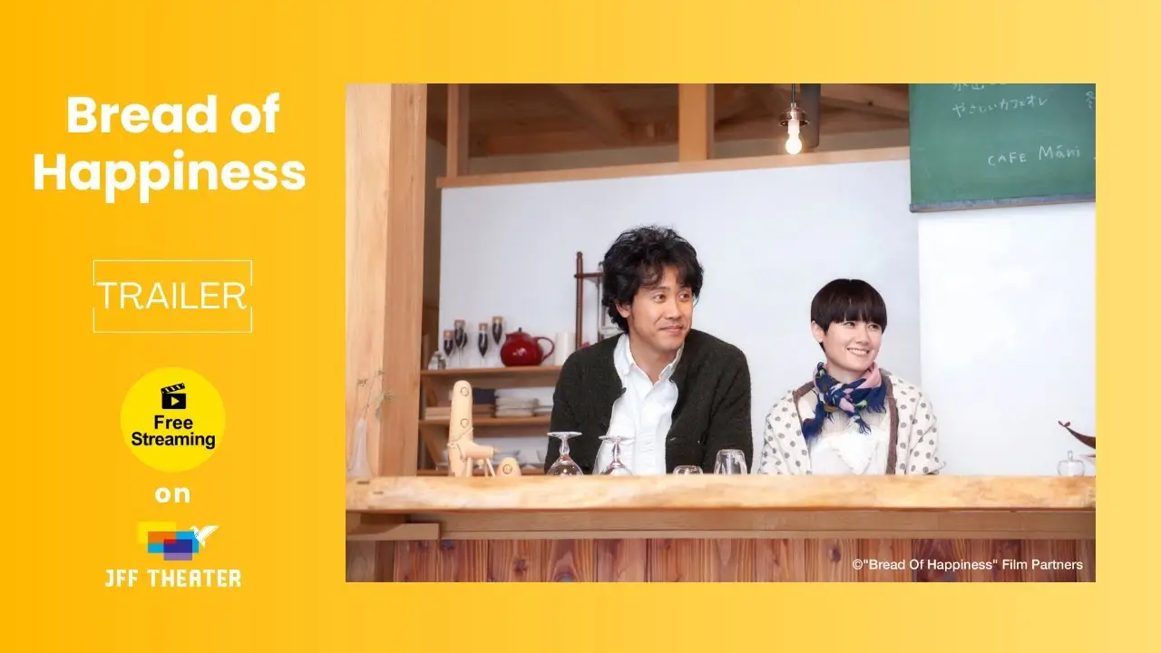 Bread of Happiness — trailer