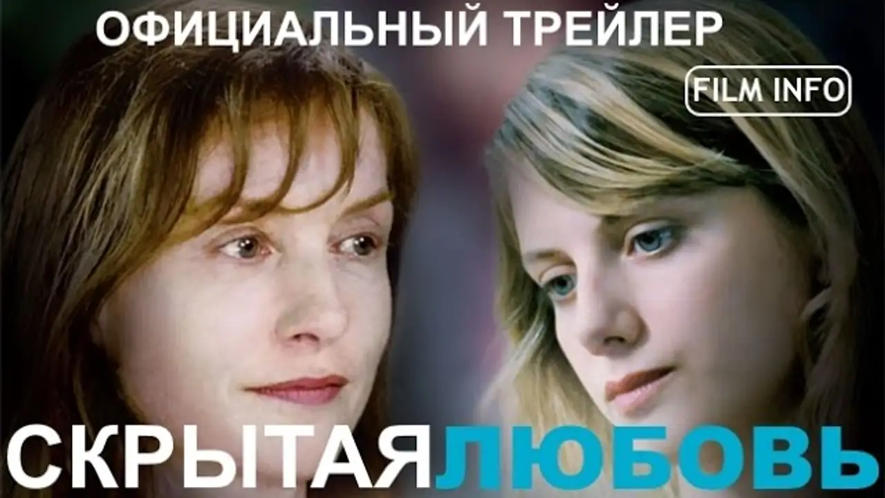 Hidden Love — trailer