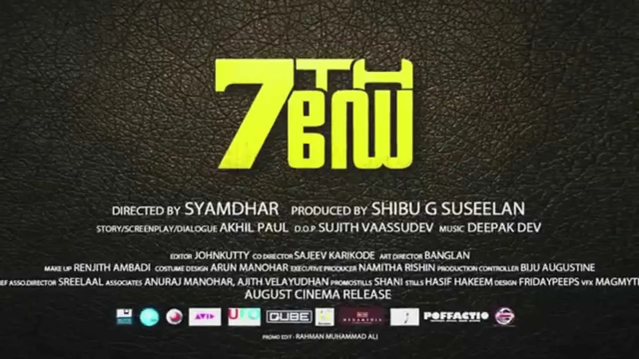 7th Day — trailer