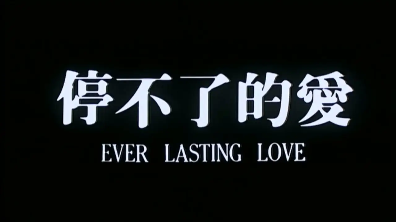 Everlasting Love — trailer
