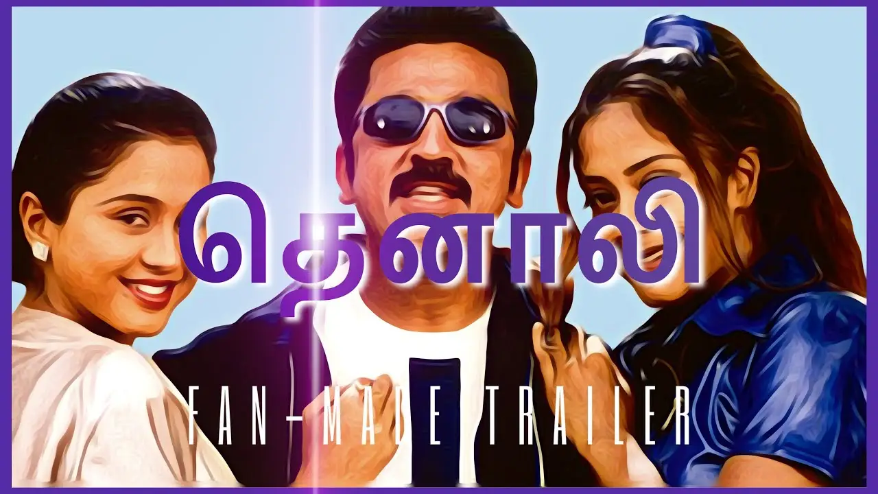 Thenali — trailer
