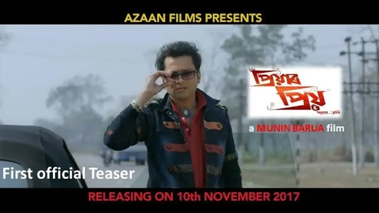 Priyaar Priyo — trailer