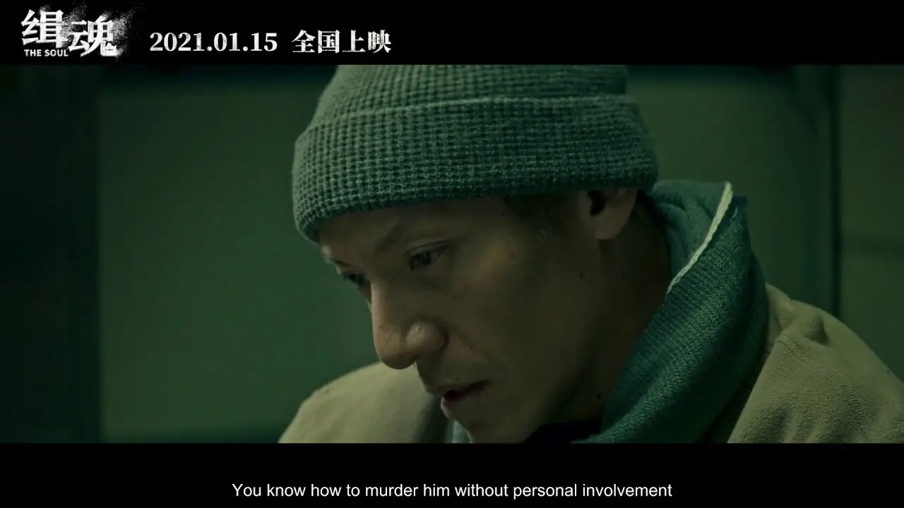 The Soul — trailer