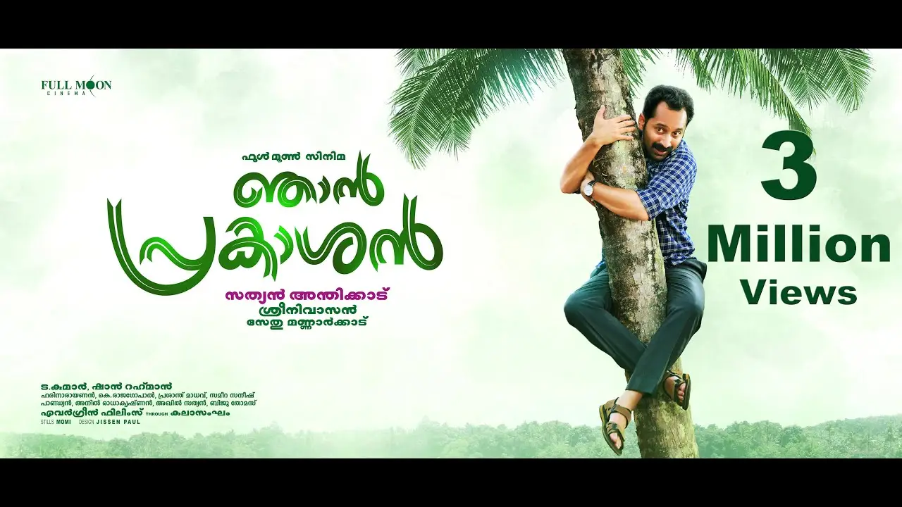 Njan Prakashan — трейлер