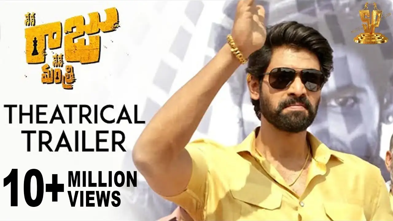 Nene Raju Nene Mantri — trailer