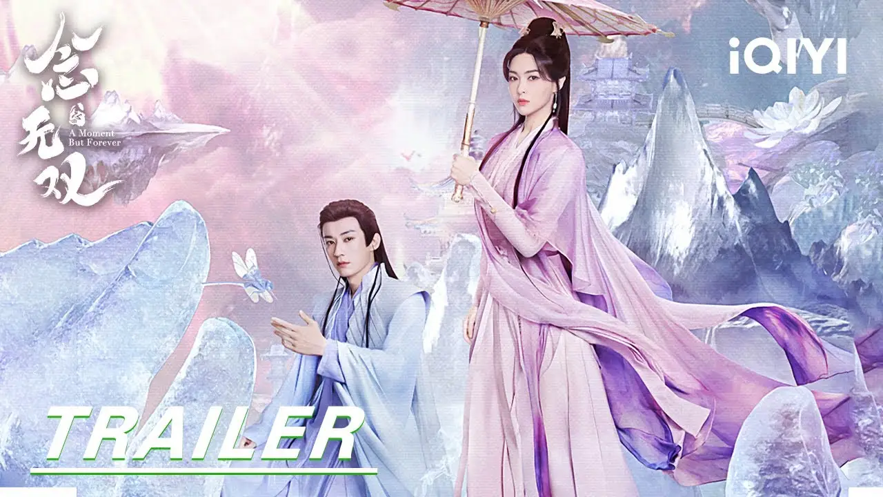 念无双 — tráiler