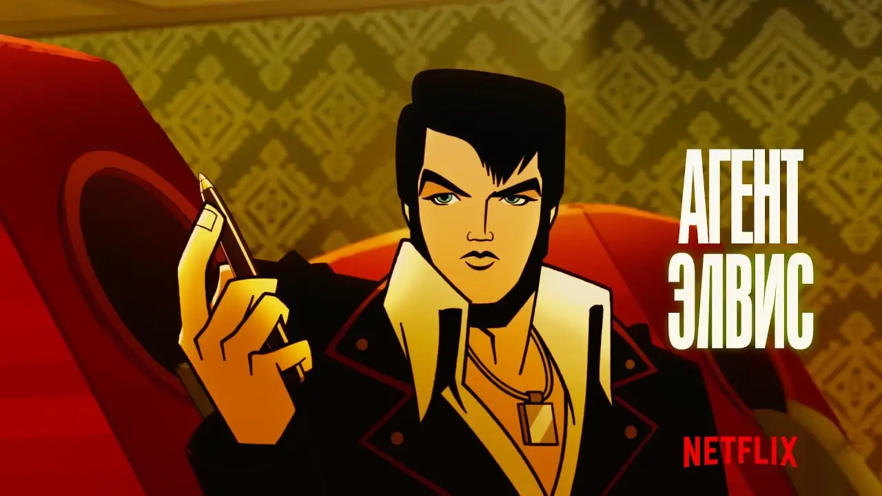 Agent Elvis — трейлер