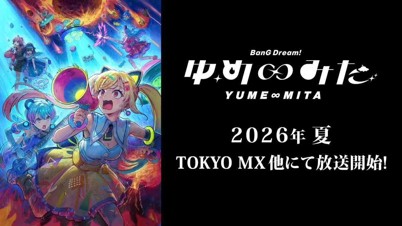 BanG Dream! Yume∞Mita — трейлер