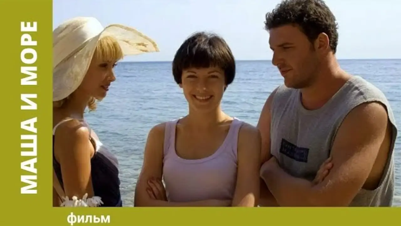 Masha and the Sea — tráiler