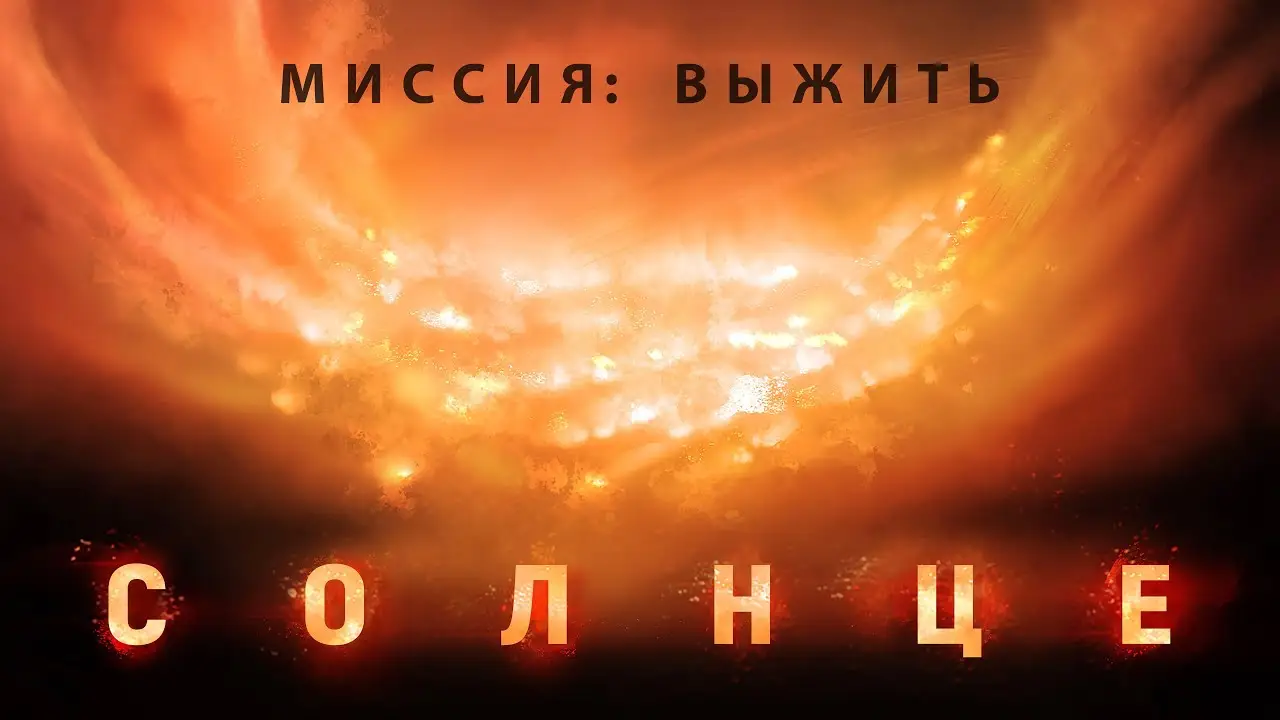 Sun — trailer