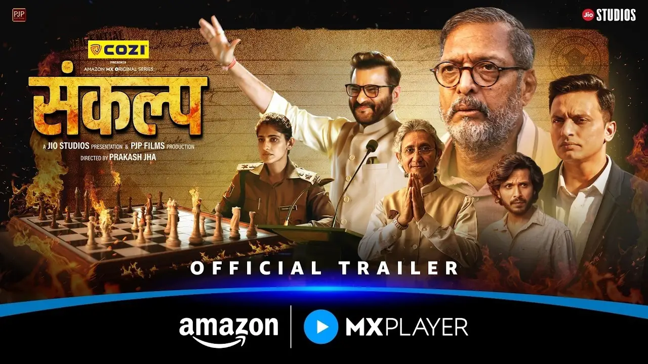 Amazon — trailer