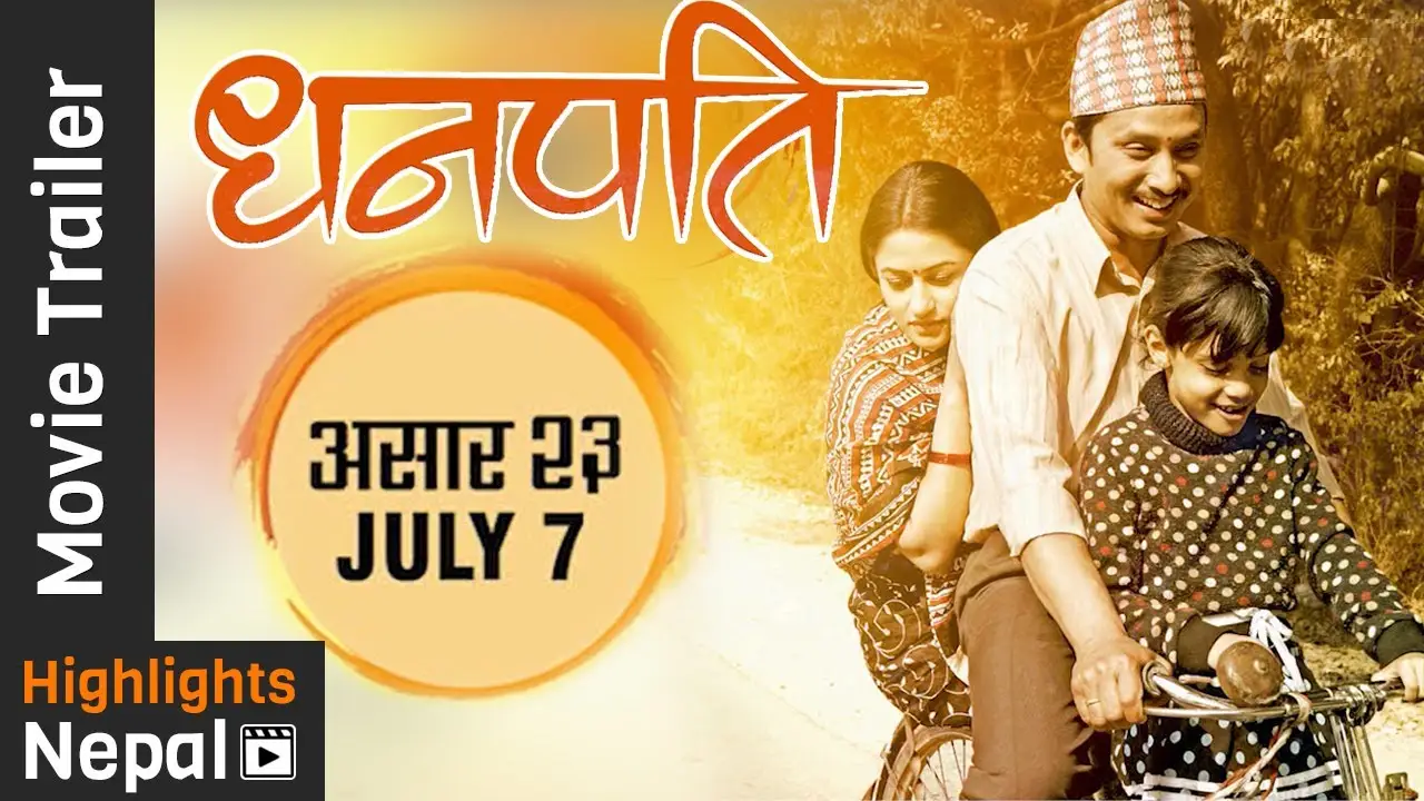 Dhanapati — trailer