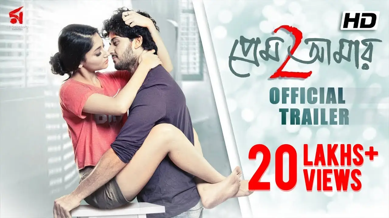 Prem Amar 2 — trailer