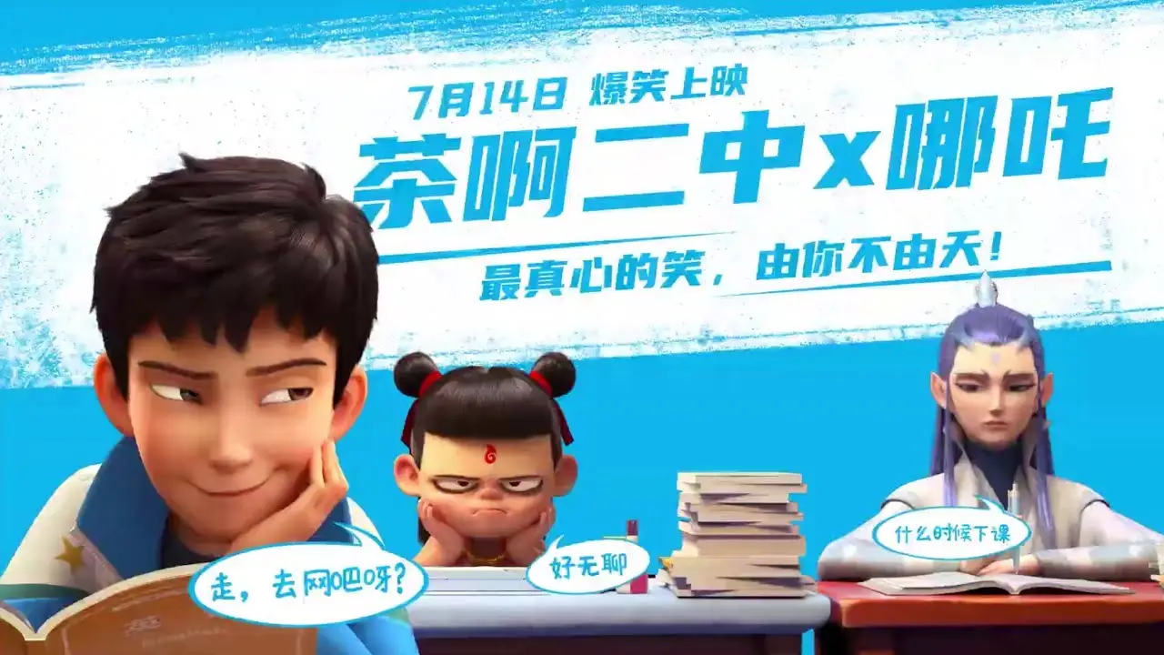 Oh My School! — trailer