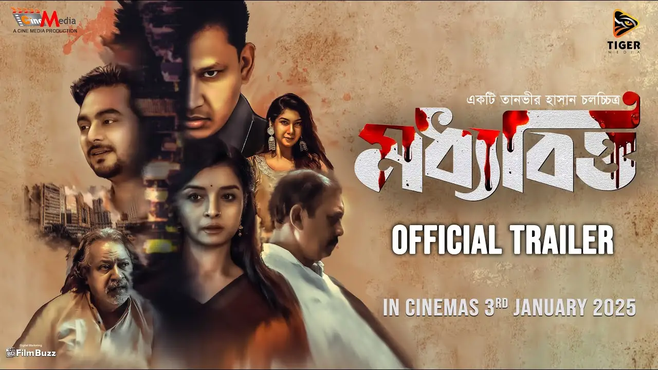Moddhobitto — trailer