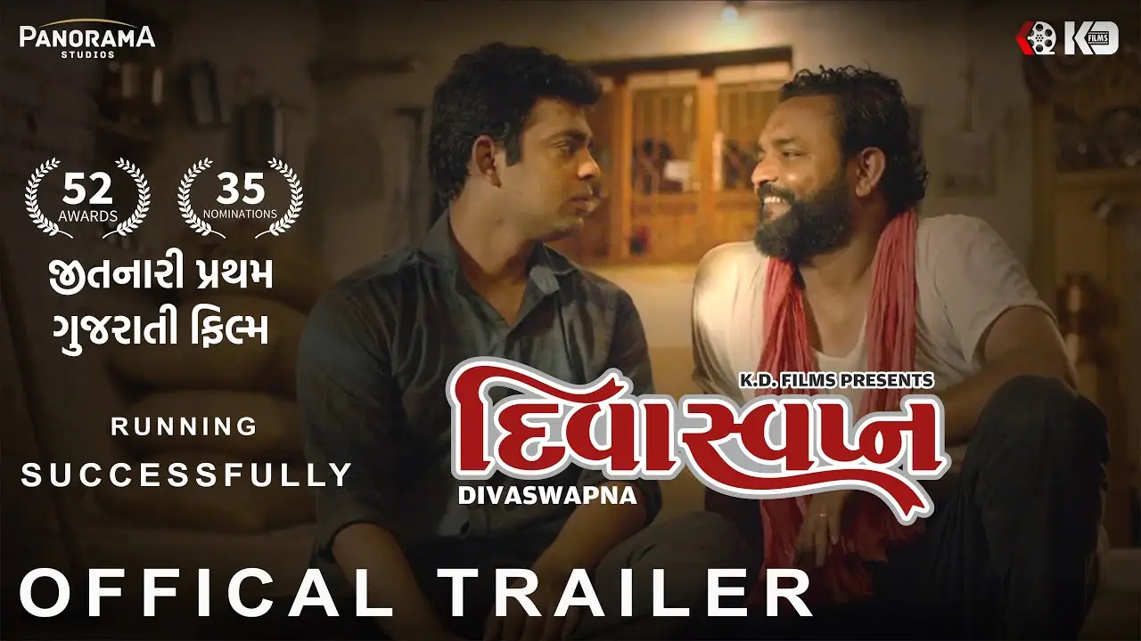 Divaswapna — trailer